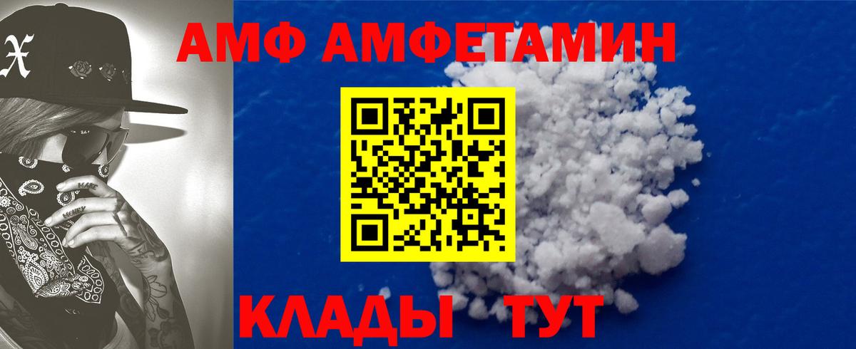 Обь  Амфетамин VHQ  Вход с VPN 