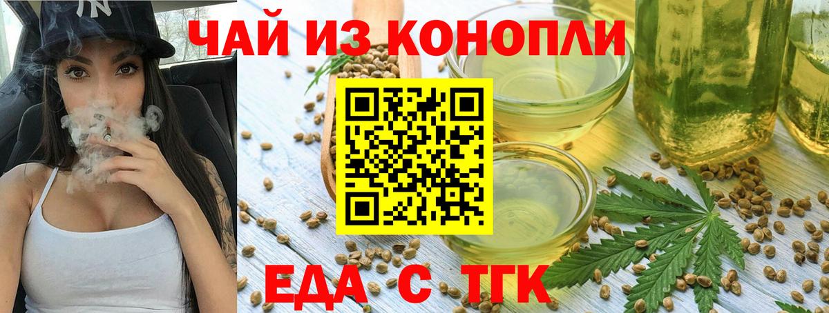 Обь  Cannafood конопля  Вход с VPN 