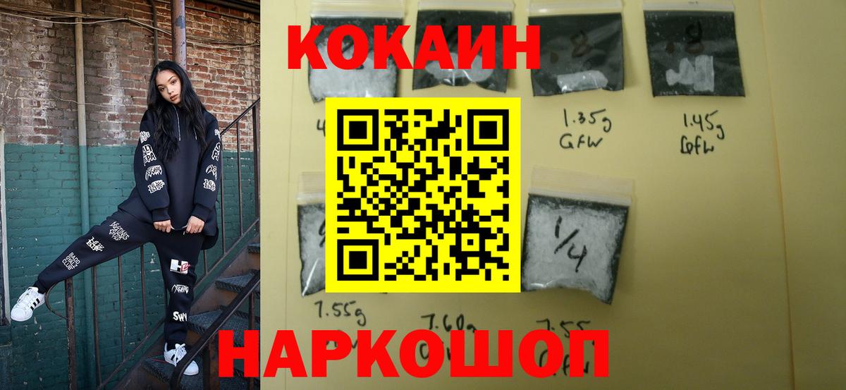 Кокаин Перу  Кокаин  Cocaine Columbia  Обь  Вход с VPN 