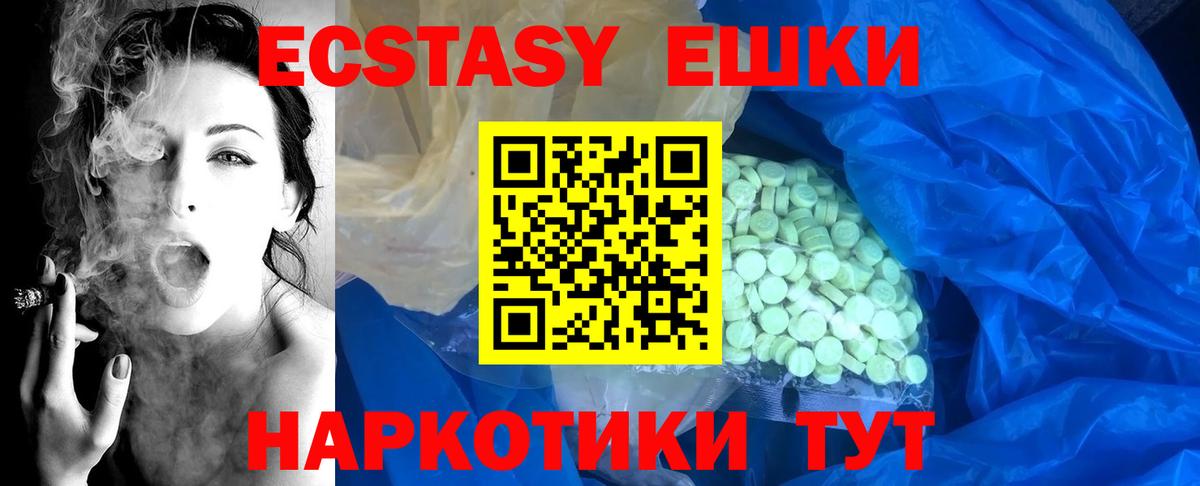 ЭКСТАЗИ  Ecstasy 99%  Вход с VPN  Ecstasy louis Vuitton  Обь 