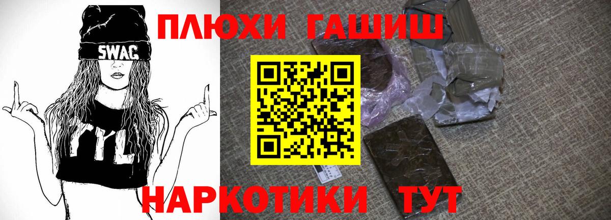 Обь  ГАШ  Вход с VPN  Гашиш убойный 