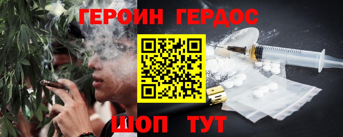 ГЕРОИН Афган  Вход с VPN  Обь 