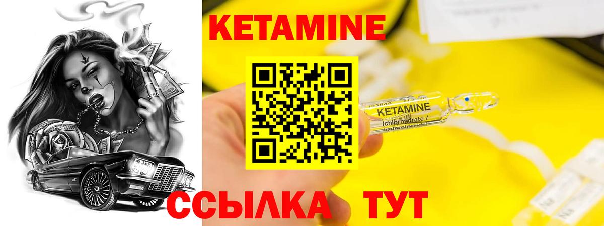 Обь  КЕТАМИН VHQ  Вход с VPN  Кетамин ketamine 