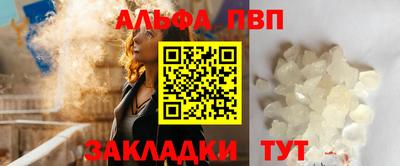 apvp Сланцы