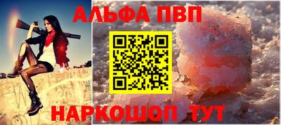 apvp Сланцы