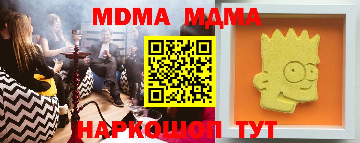 MDMA crystal Обь