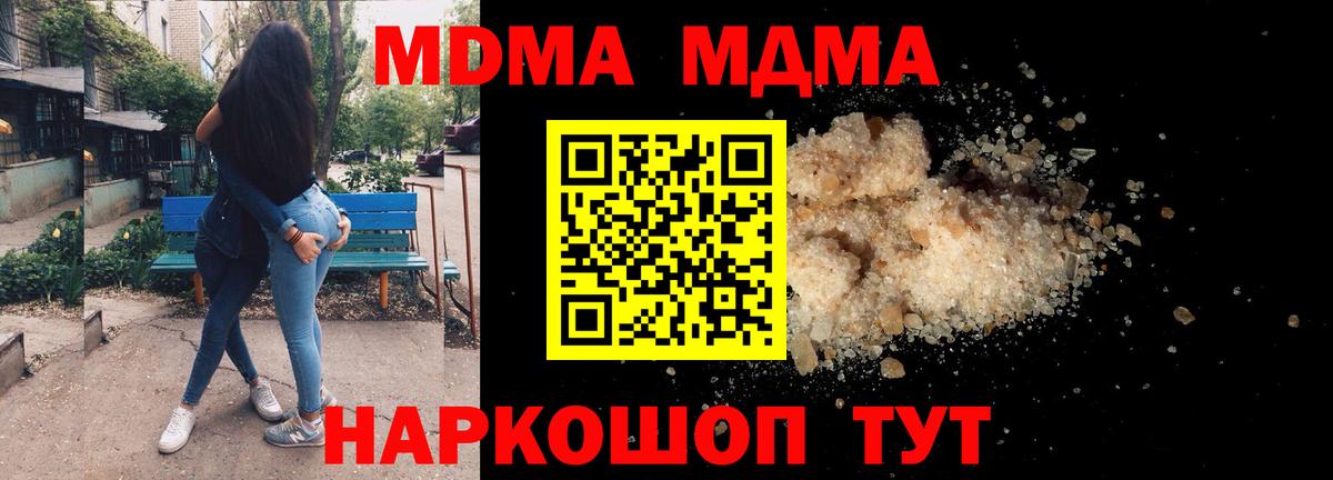 МДМА Molly  Вход с VPN  Обь  MDMA молли 