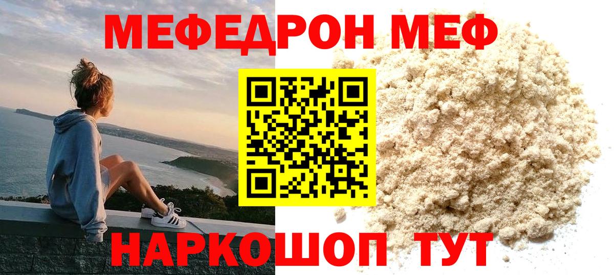 Меф  Обь