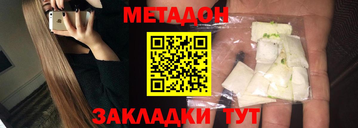 Метадон мёд Обь