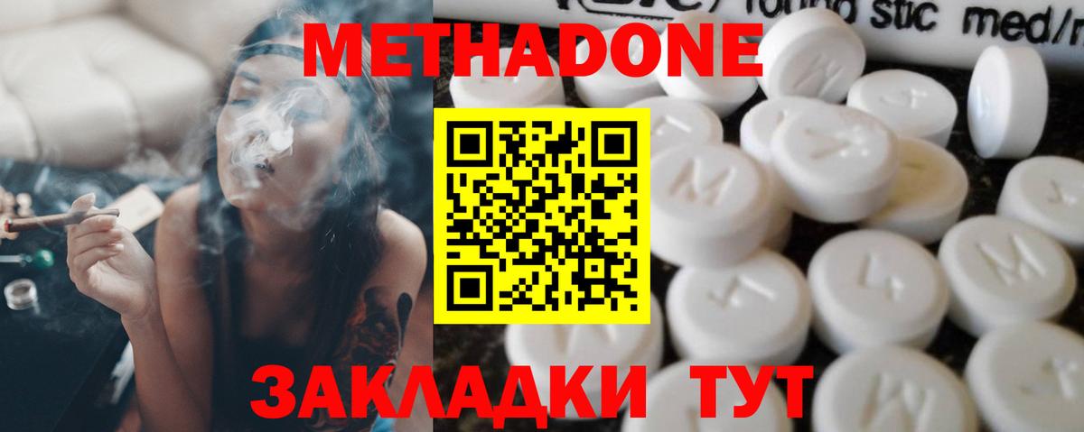 МЕТАДОН methadone  Вход с VPN  Обь  МЕТАДОН VHQ 