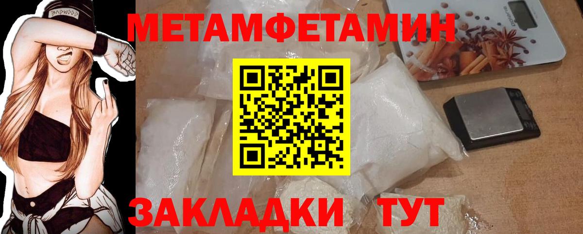 Метамфетамин винт  Вход с VPN  Обь 