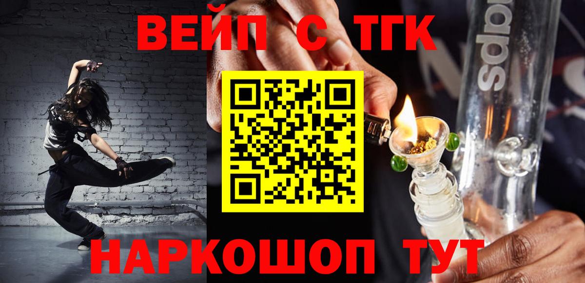 Обь  Дистиллят ТГК Wax  Вход с VPN 