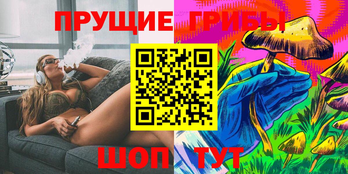 Галлюциногенные грибы мухоморы Обь