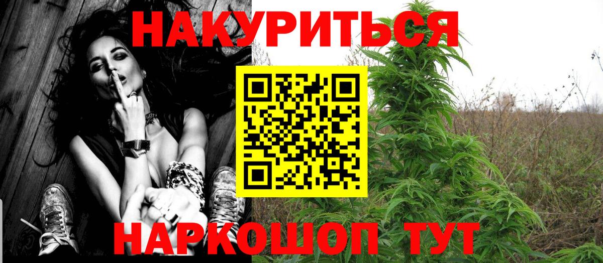 Канабис AK-47 Обь