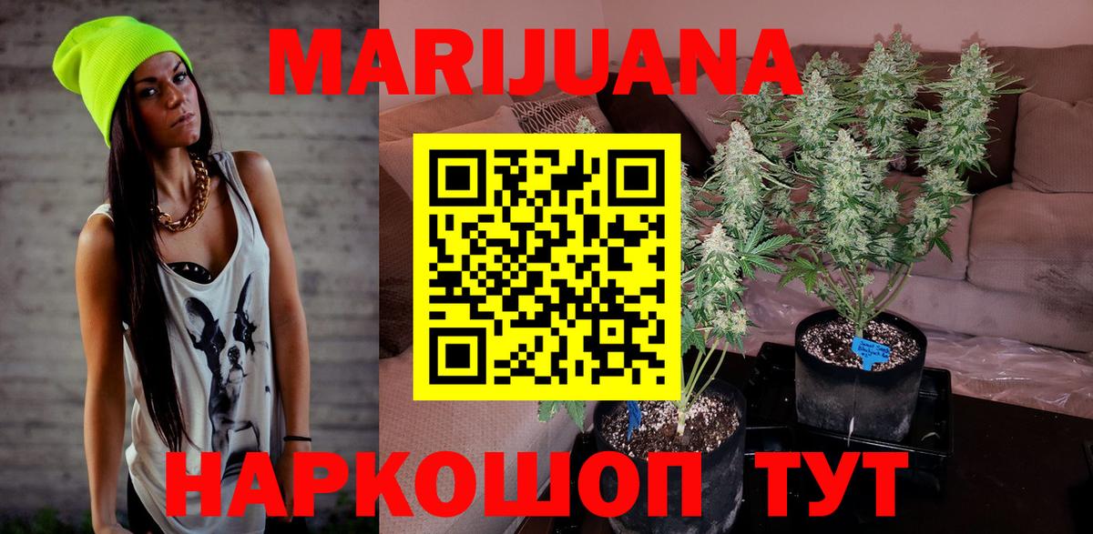 Марихуана THC 21%  Шишки марихуана SATIVA & INDICA  Марихуана гибрид  Вход с VPN  Обь 